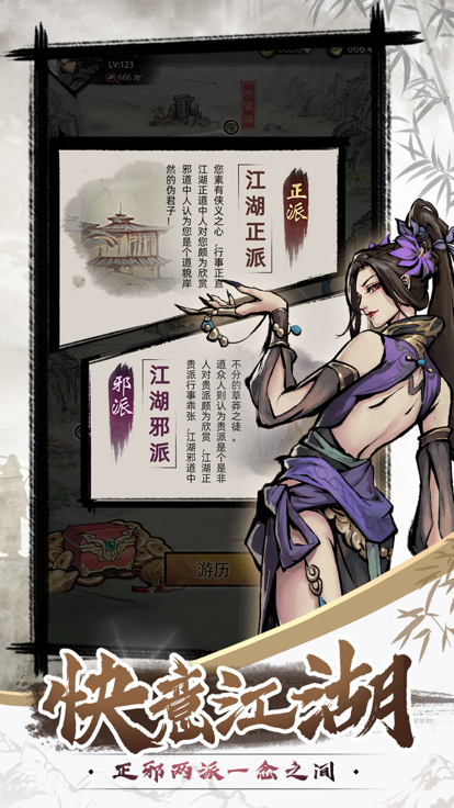 九州江湖情手游官方下载 v1.0.6 最新版本