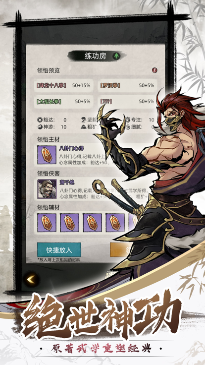 九州江湖情手游官方下载 v1.0.6 最新版本