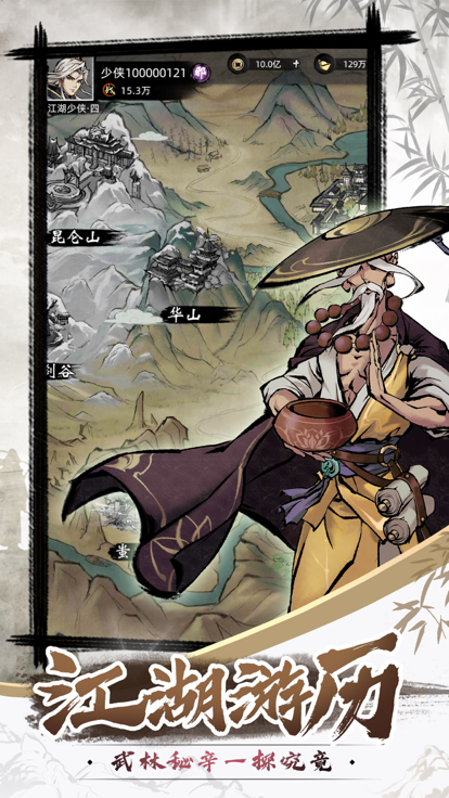 九州江湖情手游官方下载 v1.0.6 最新版本