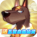 六界召唤师无限钻石版下载 v1.3.47 折扣版 六界召唤师无限钻石版下载 v1.3.47 折扣版