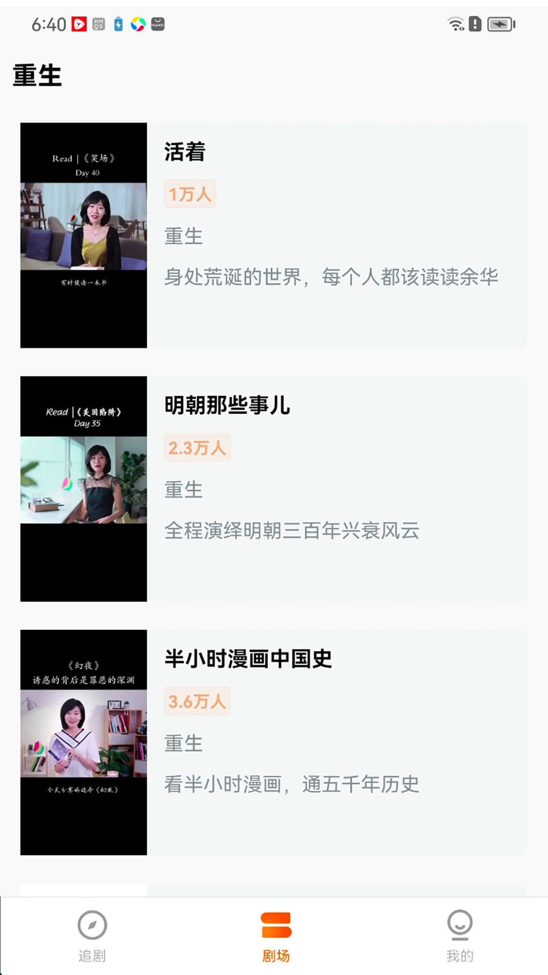 薏米短剧app下载安卓版 v4.0.1  手机版