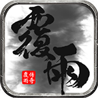 覆雨传奇手游2023最新版下载(996传奇盒子) v4.2.1 安卓版 覆雨传奇手游2023最新版下载(996传奇盒子) v4.2.1 安卓版