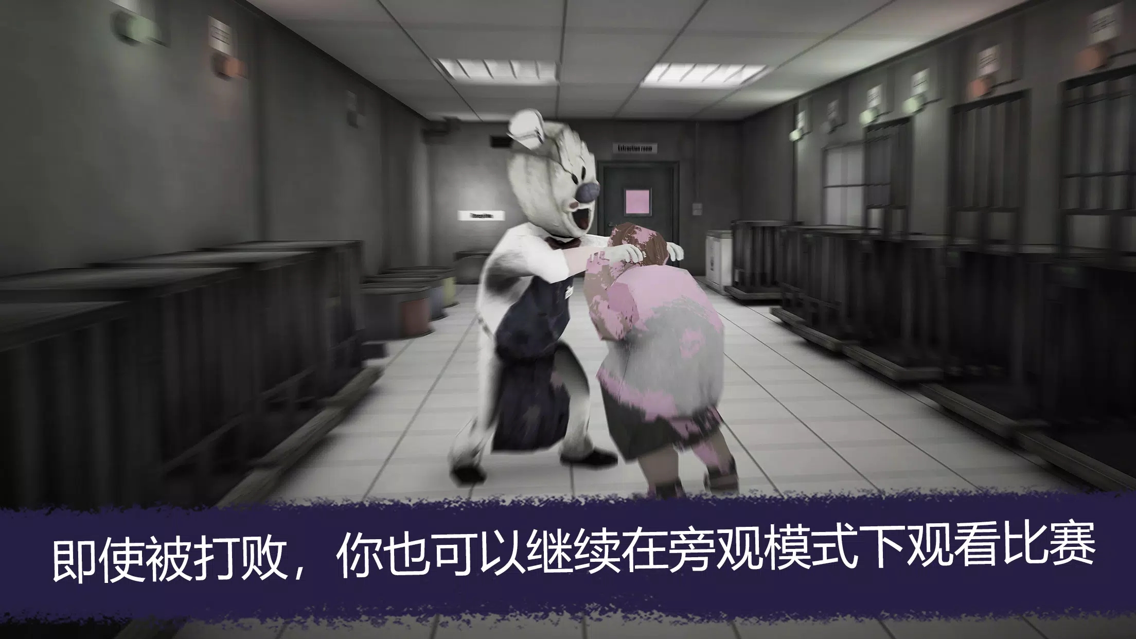 恐怖冰淇淋联机版手机下载最新版2025 v0.9.8 中文版