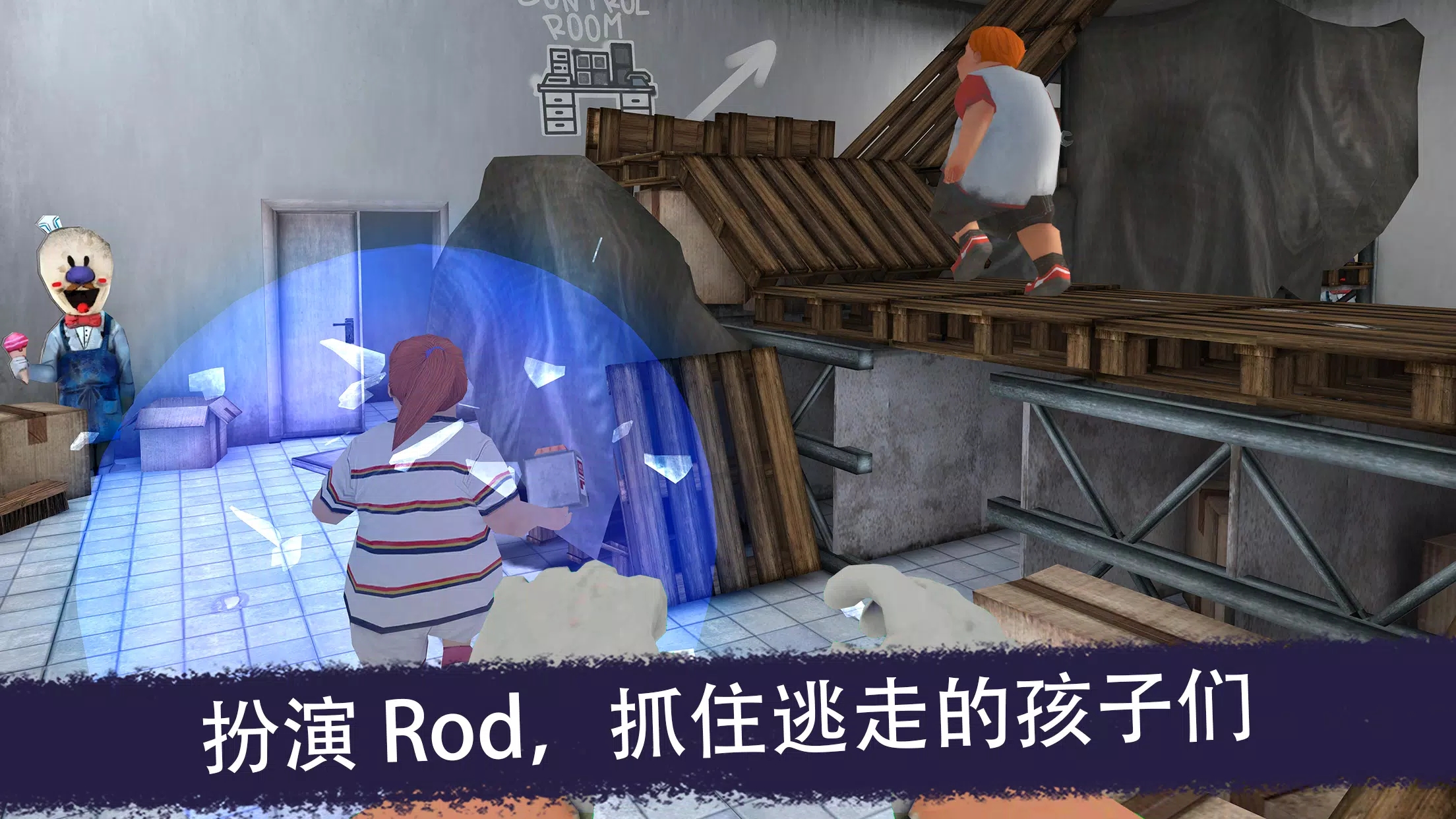 恐怖冰淇淋联机版手机下载最新版2025 v0.9.8 中文版