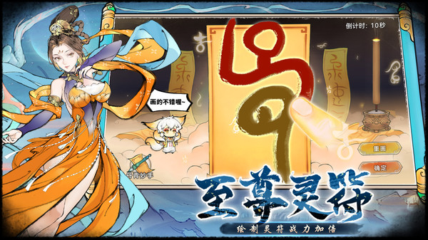 最强祖师正版手游下载 v1.943.94310 安卓版