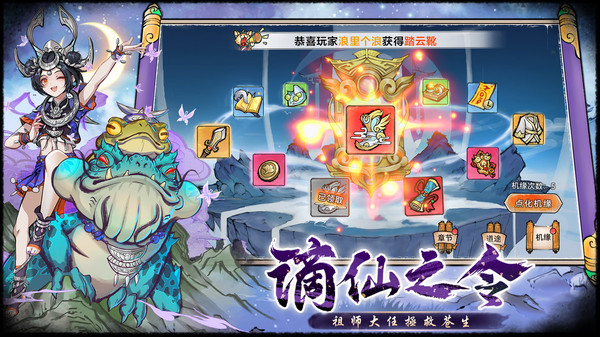 最强祖师正版手游下载 v1.943.94310 安卓版