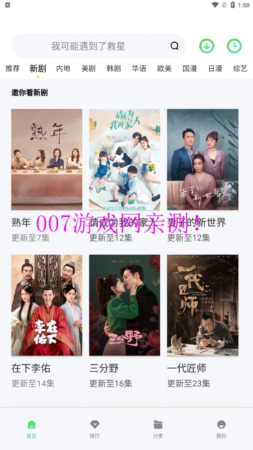 搜你妹影视官方下载 v1.0.0 手机版