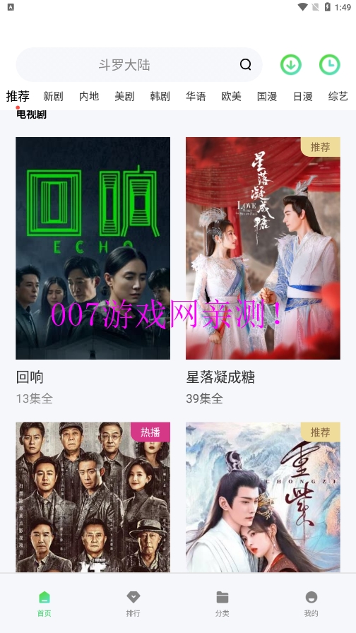 搜你妹影视官方下载 v1.0.0 手机版