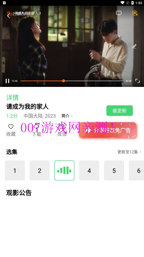 搜你妹影视官方下载 v1.0.0 手机版
