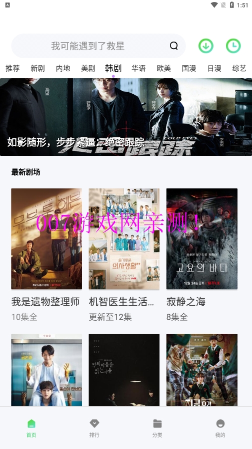 搜你妹影视官方下载 v1.0.0 手机版