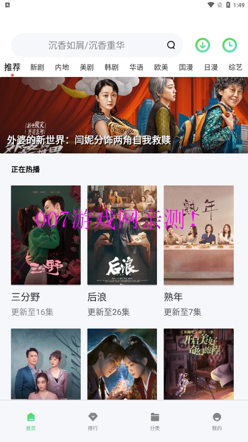 搜你妹影视官方下载 v1.0.0 手机版