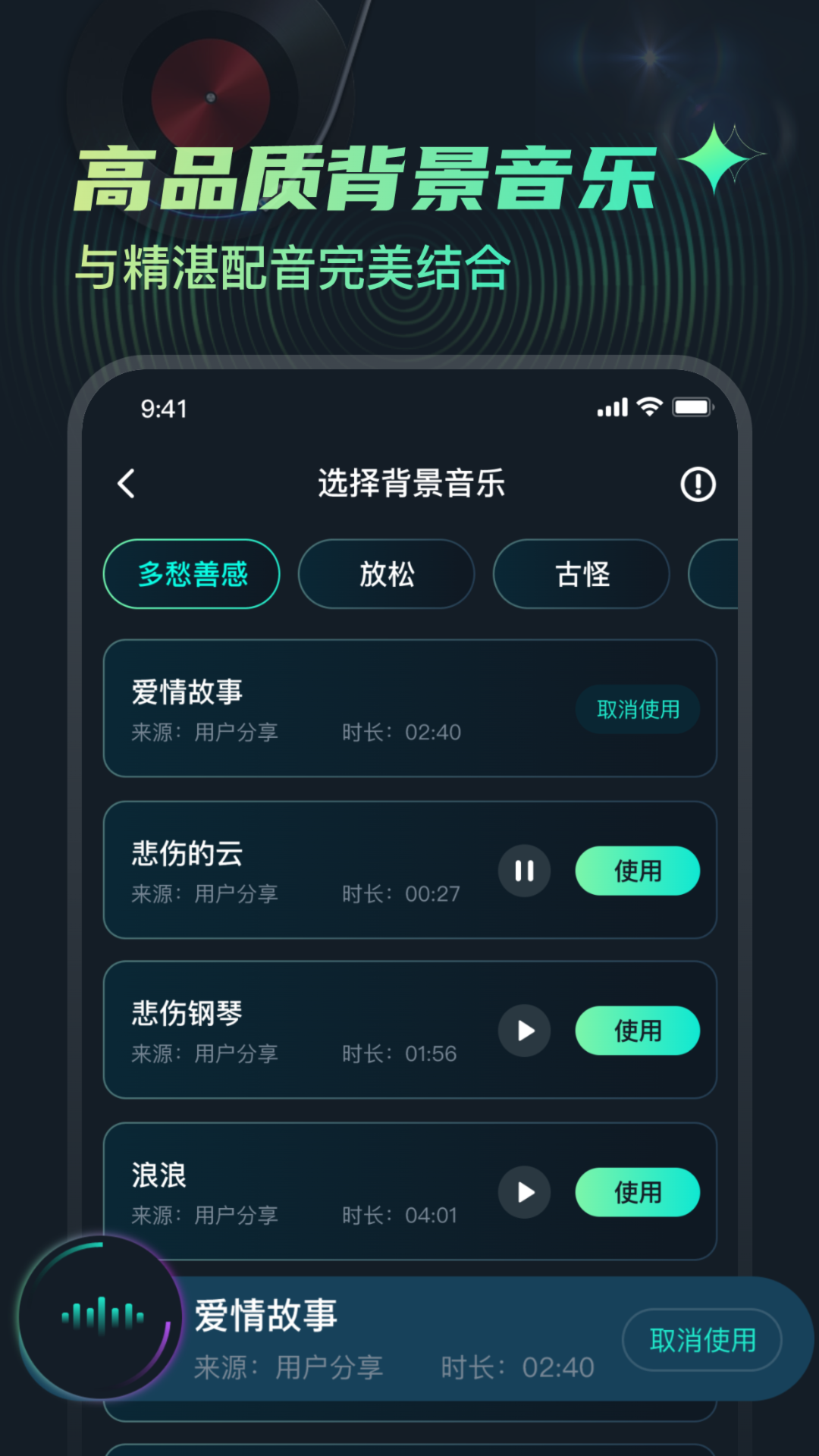 麦萌配音app下载官方版 v1.0 安卓版
