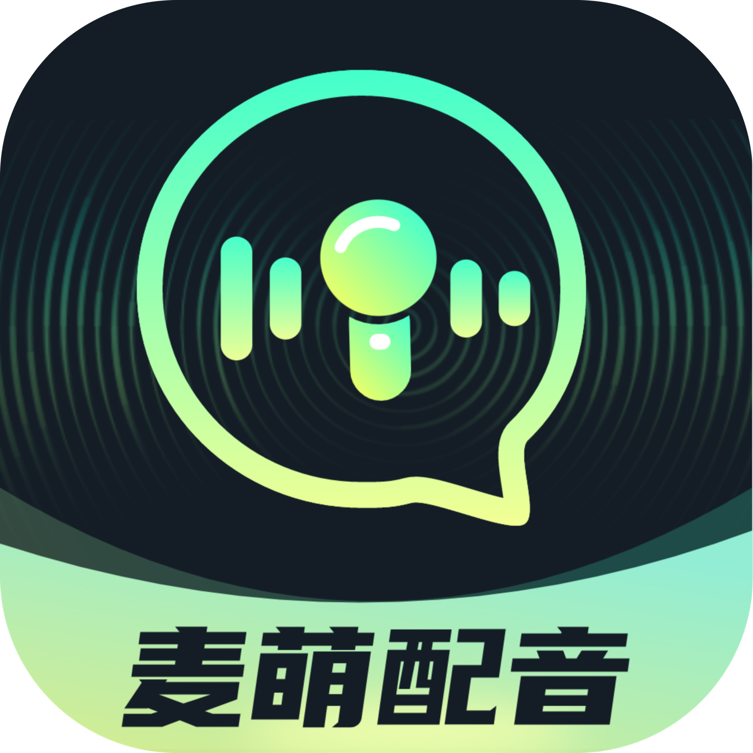 麦萌配音app下载官方版 v1.0 安卓版