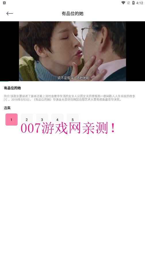 韩剧影视大全app下载安卓手机版 v1.1 最新版