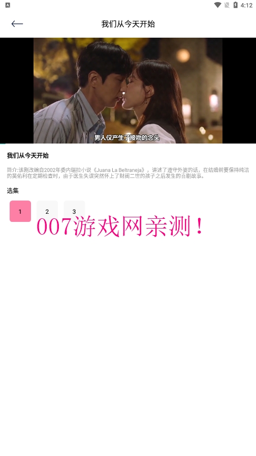 韩剧影视免费观看大全最新下载 v1.1 手机版