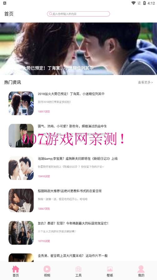 韩剧影视免费观看大全最新下载 v1.1 手机版