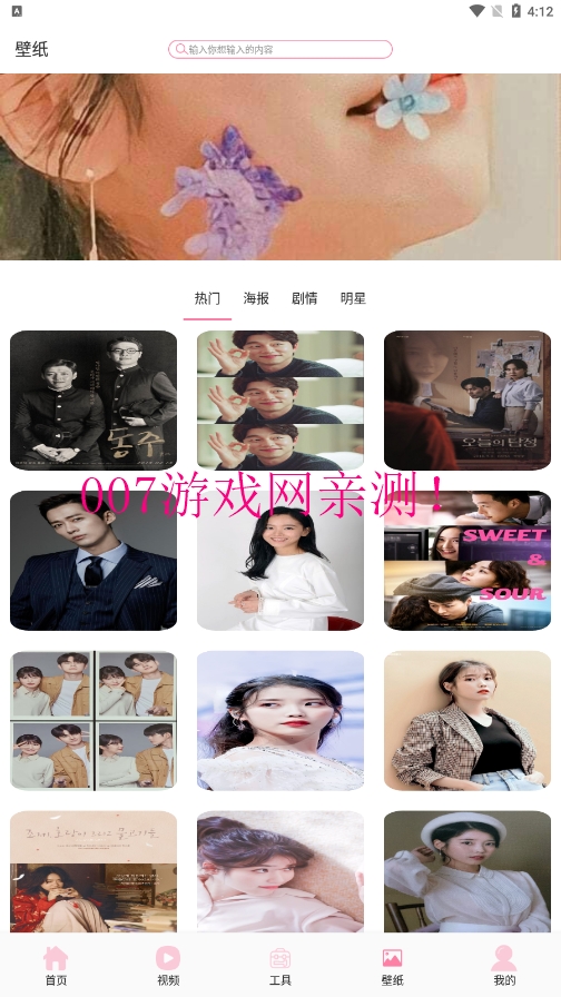 韩剧影视免费观看大全最新下载 v1.1 手机版