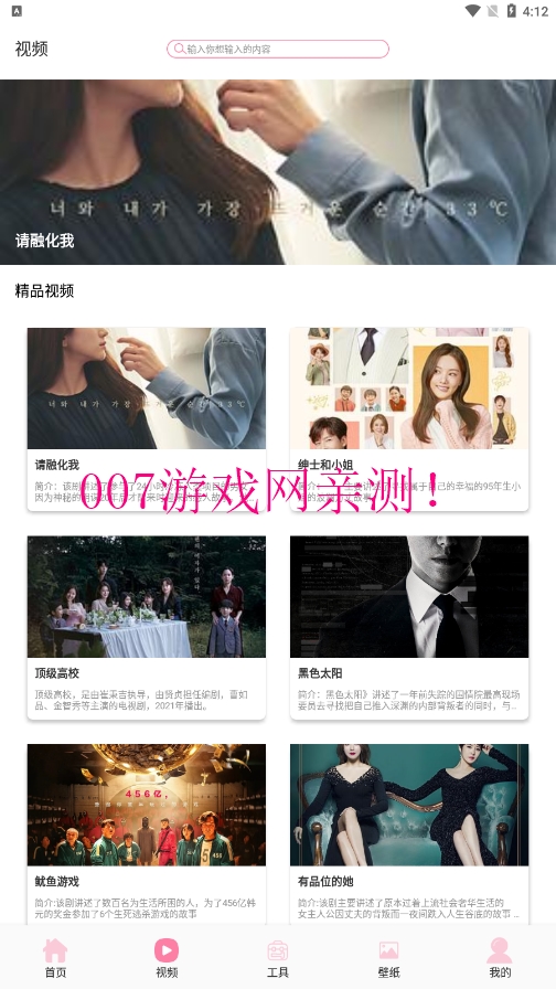 韩剧影视免费观看大全最新下载 v1.1 手机版