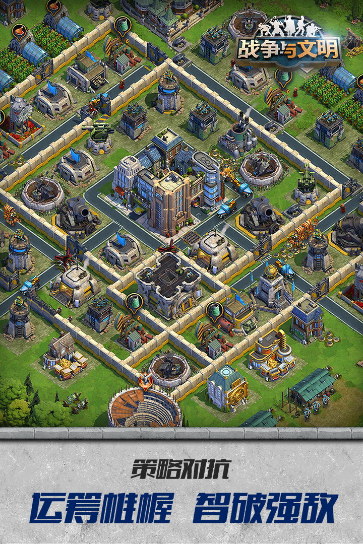 战争与文明九游官方下载 v1.8.2 最新版