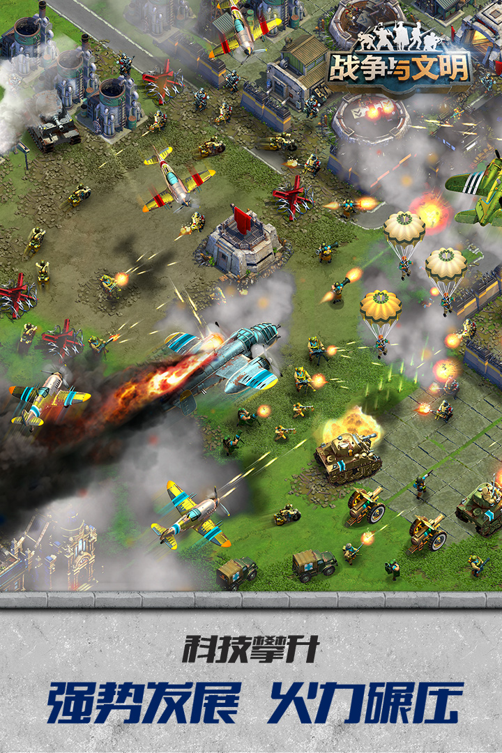 战争与文明oppo客户端下载 v1.8.2 最新版