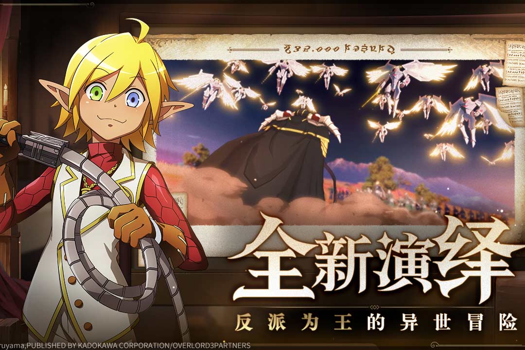 纳萨力克之王官方最新版下载 v1.9.136138 安卓版