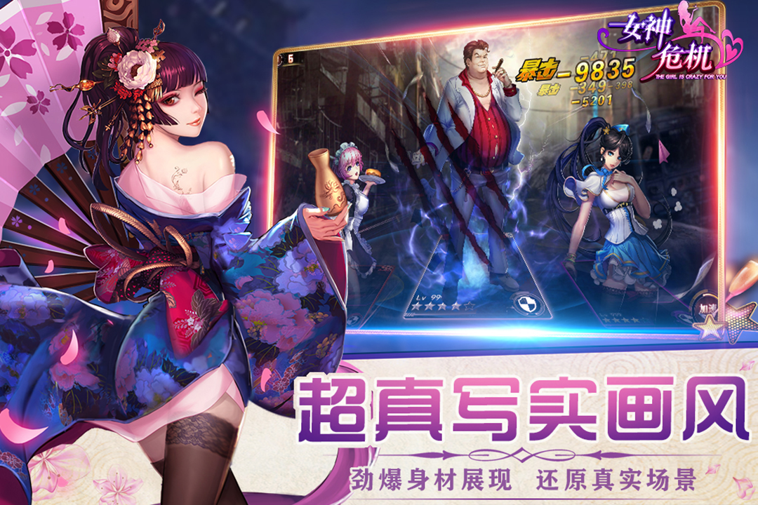 女神危机折扣平台下载 v9.9 最新版本
