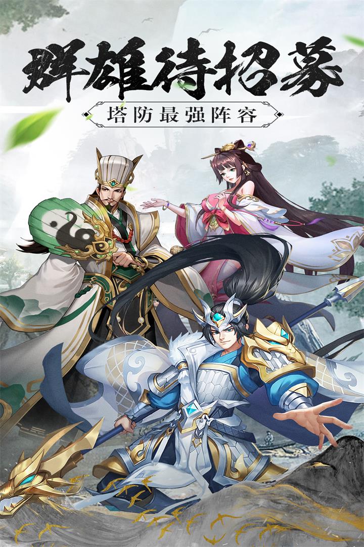 塔王之王2官方版下载 v1.1.5 安卓版