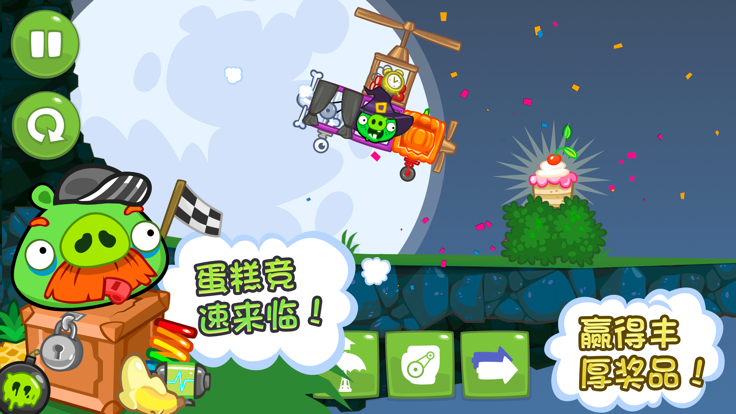 捣蛋猪HD下载修改版(Bad Piggies) v2.4.3379 最新版本
