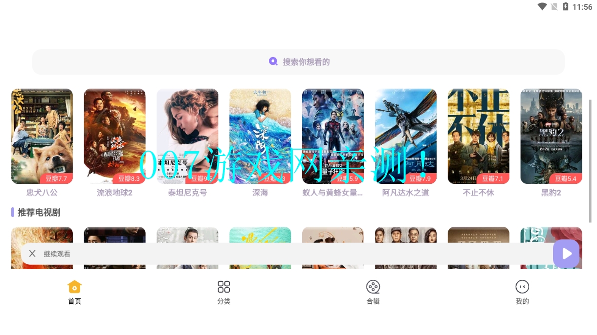 飞语影视app官方下载安装 v3.2.5 安卓版
