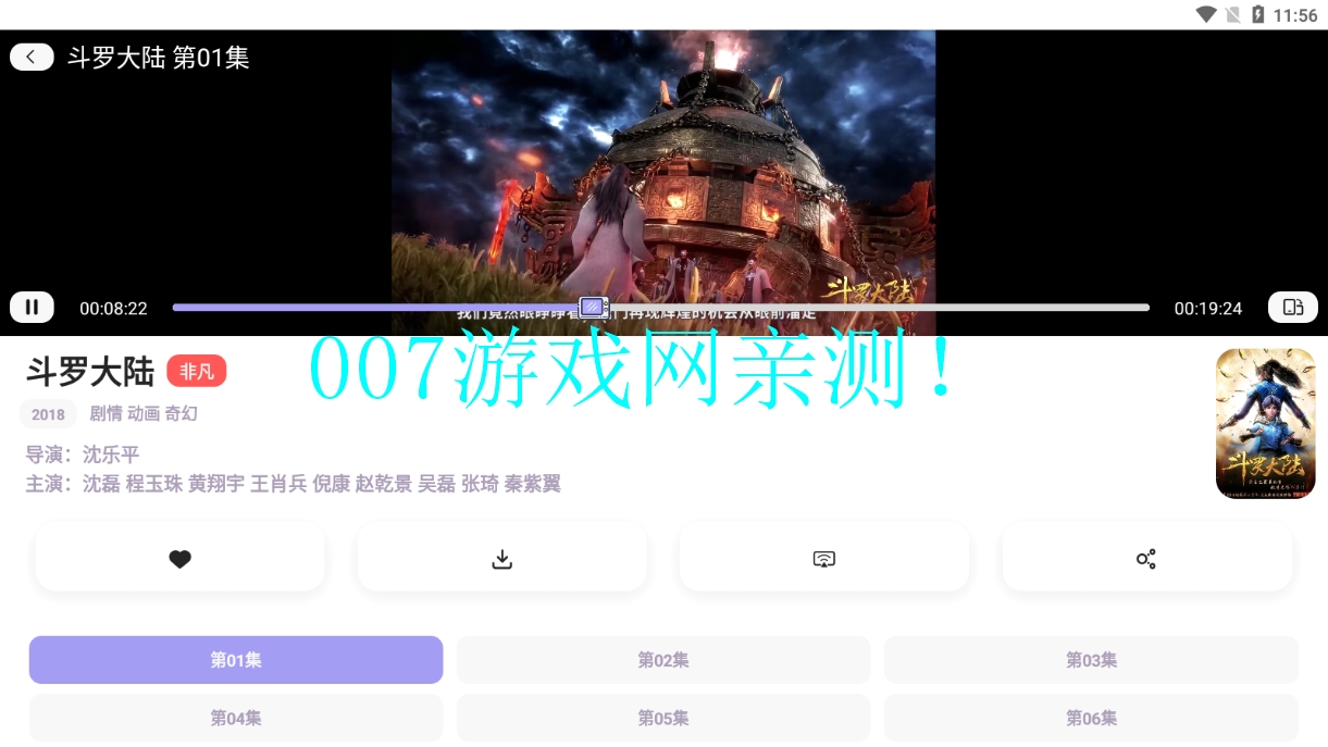 飞语影视app官方下载安装 v3.2.5 安卓版