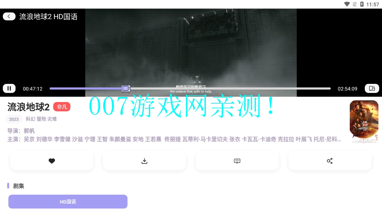 飞语影视app官方下载安装 v3.2.5 安卓版
