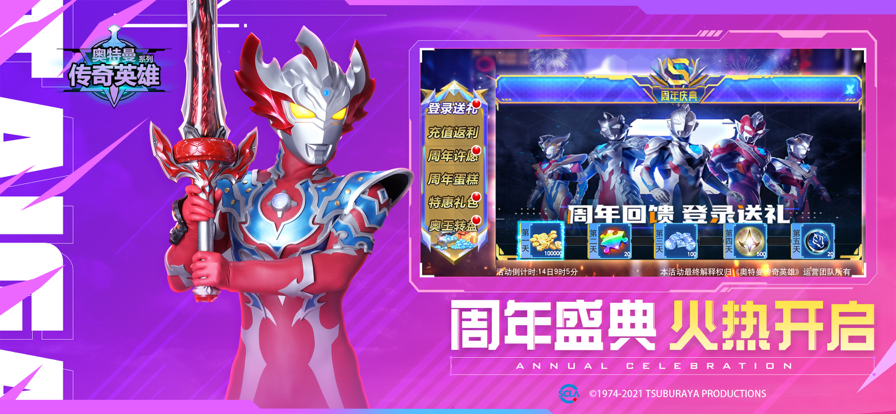 热爱熊出没奥特曼传奇英雄存档版下载 v2.0.7 最新版本