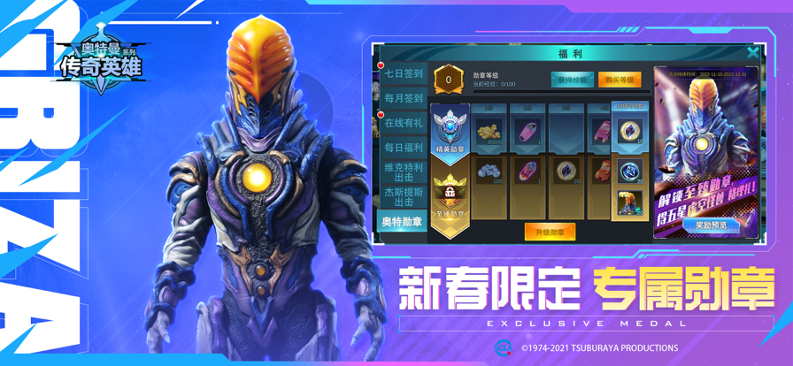 热爱熊出没奥特曼传奇英雄存档版下载 v2.0.7 最新版本