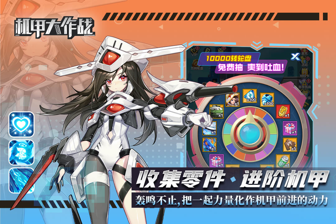 机甲大作战最新版本2025下载 v1.0.0 官方正版