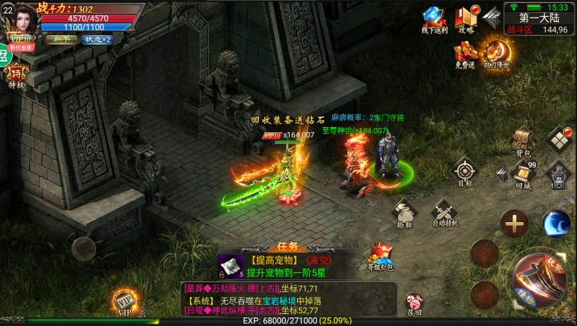 达摩嫡仙传奇官方版下载(996传奇盒子) v4.2.1 最新版