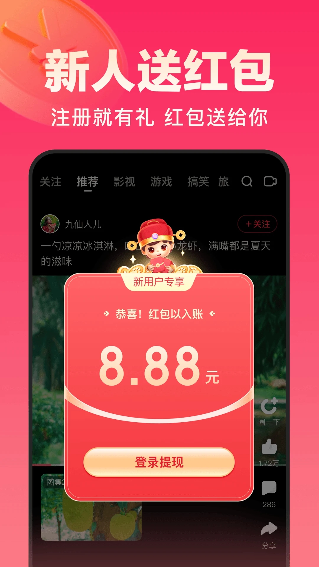 好看极速版下载安装免费app v7.78.0.18 官方正版