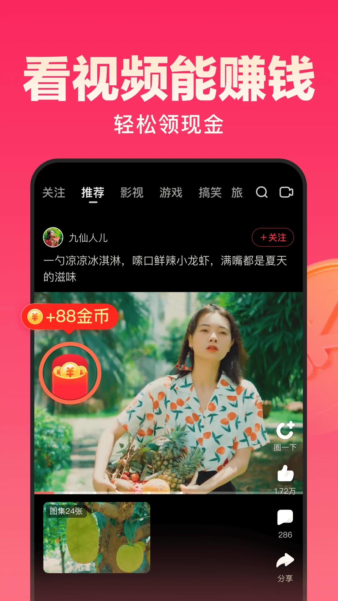 好看极速版下载安装免费app v7.78.0.18 官方正版