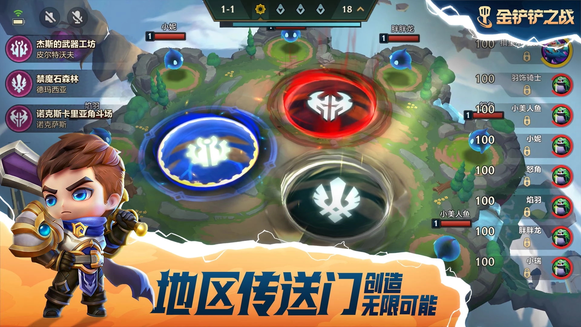 金铲铲之战s9美测服下载 v1.10.26 最新版