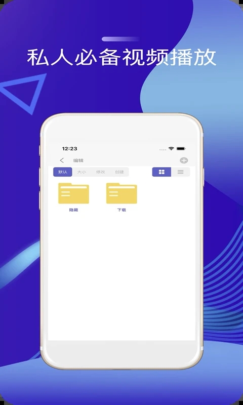 快速播放器软件手机版免费下载 v3.8 官方正版