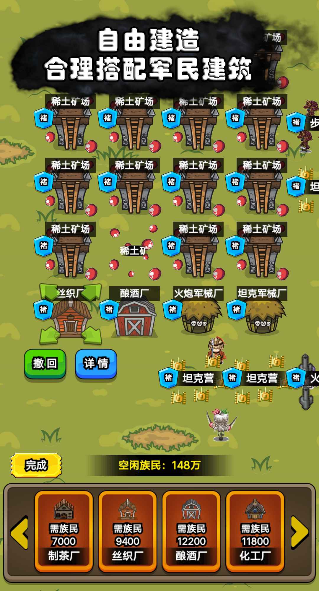 代号家族崛起手游下载 v1.81 安卓版