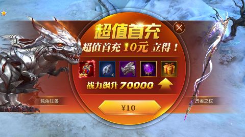 天使纪元(至臻高爆爽充MU)下载 v1.0.0 满v版