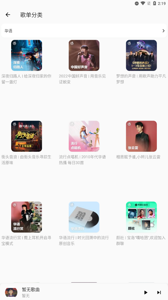 不倦音乐app官方版下载(BuJuan) v2.0.5 安卓版
