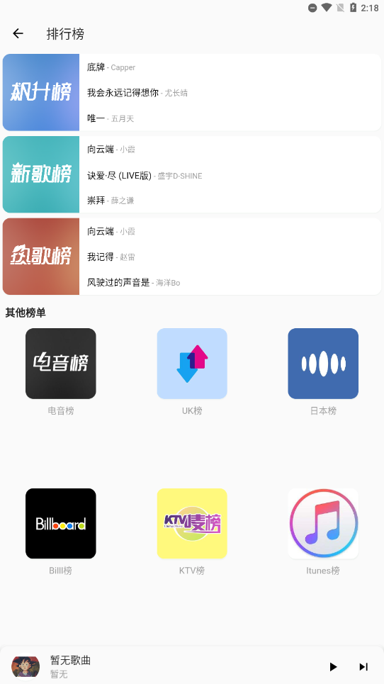 不倦音乐app官方版下载(BuJuan) v2.0.5 安卓版
