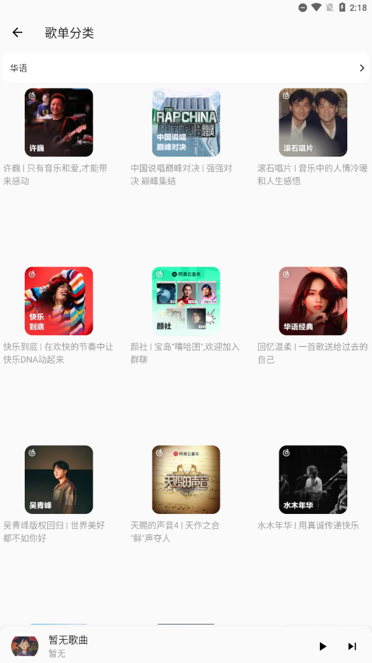 不倦音乐app官方版下载(BuJuan) v2.0.5 安卓版