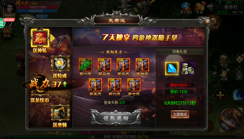 边境传说游戏下载官方正版 v2.0.3 最新版