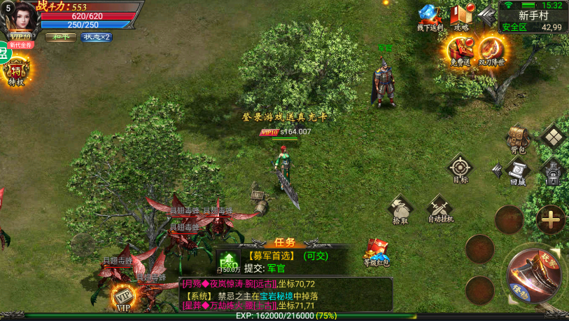 边境传说游戏下载官方正版 v2.0.3 最新版