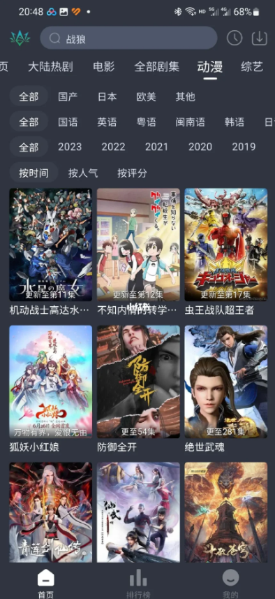 欣琪影视免费版下载安装 v1.0.3 安卓版