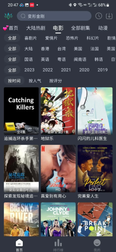 欣琪影视免费版下载安装 v1.0.3 安卓版