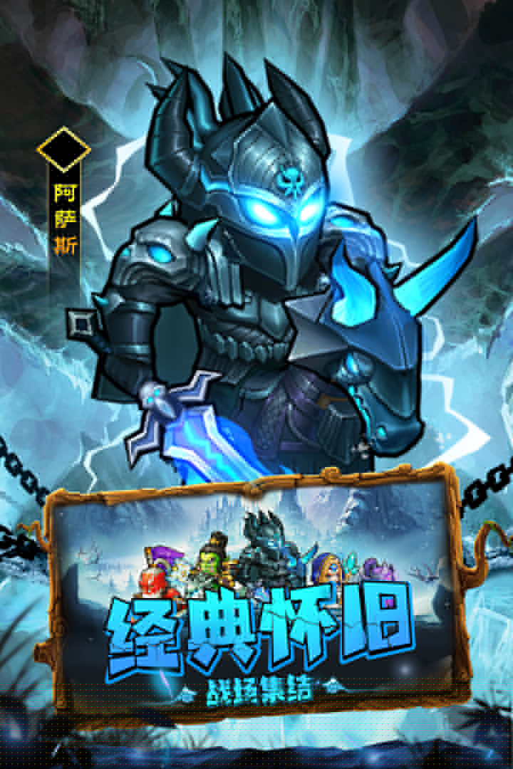 王座战争官方版下载 v1.5.8 最新版