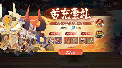六界召唤师无限资源灵玉版 v1.3.47 折扣版